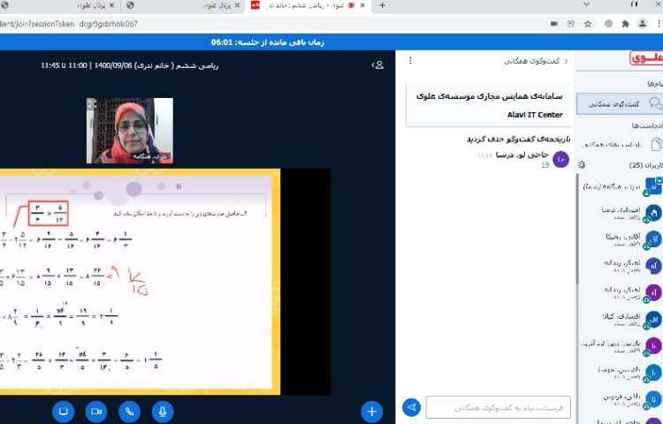 ریاضی ،فصل دو مرور فصل مبحث کسر 5