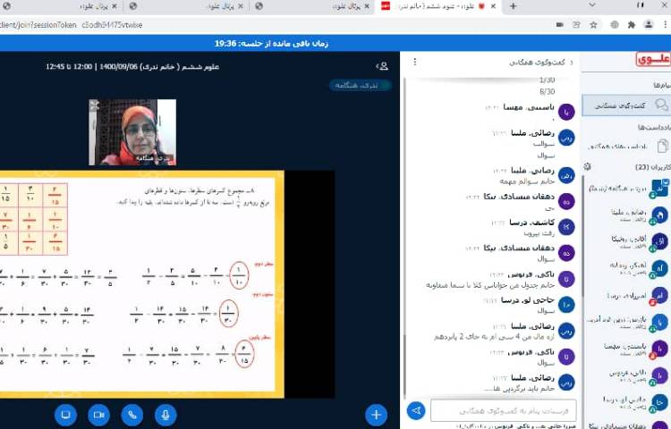 ریاضی ،فصل دو مرور فصل مبحث کسر 6