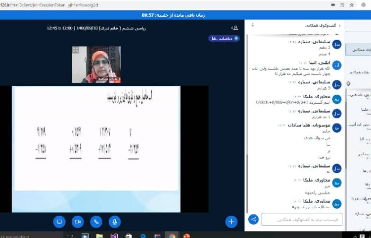 ریاضی فصل سه اعداد اعشاری 2