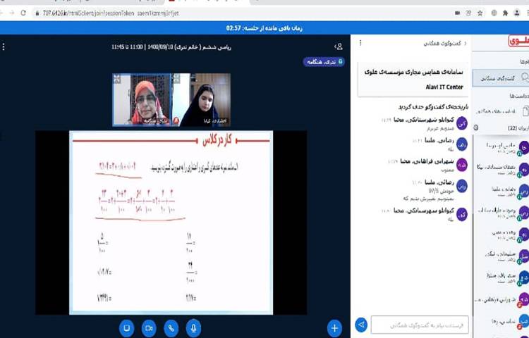 ریاضی فصل سه اعداد اعشاری 3