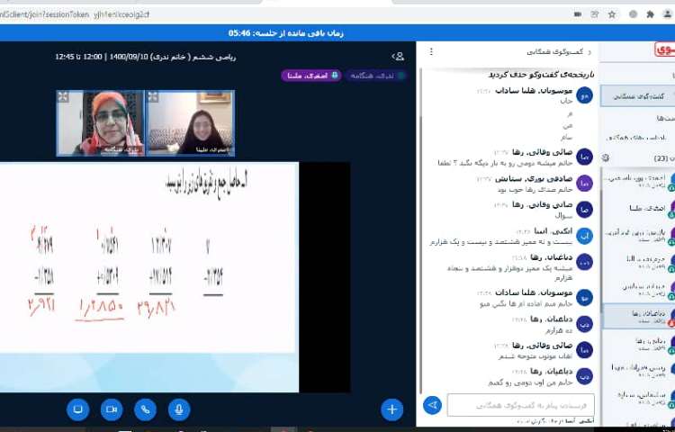 ریاضی فصل سه اعداد اعشاری 3