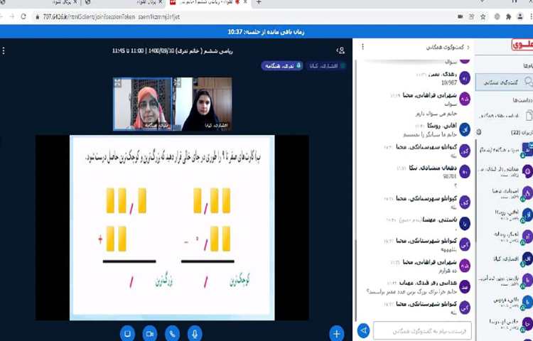 ریاضی فصل سه اعداد اعشاری