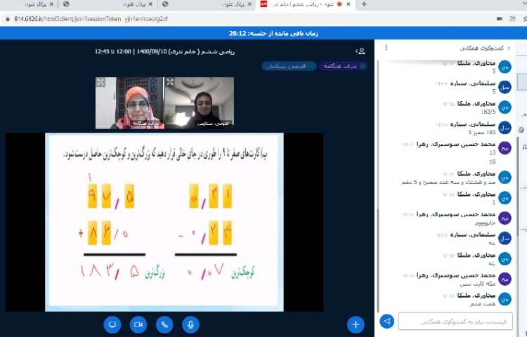 ریاضی فصل سه اعداد اعشاری