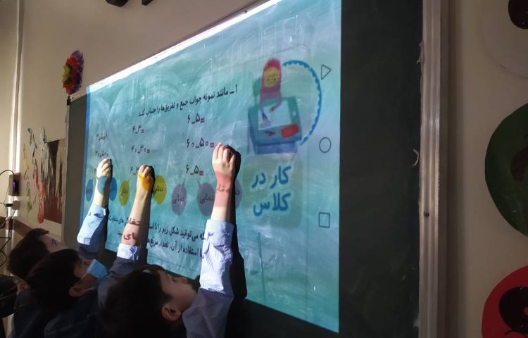 ریاضی : فعالیت کلاسی حل کتاب 2