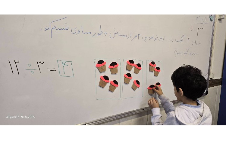 ریاضی -مبحث: تدریس تقسیم 1