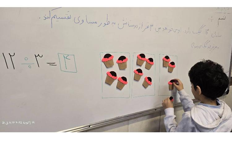 ریاضی -مبحث: تدریس تقسیم 2