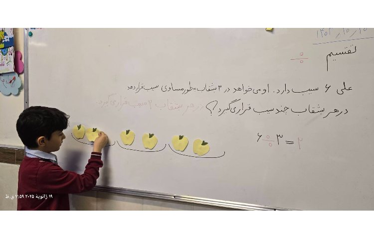 ریاضی -مبحث: تدریس تقسیم 3