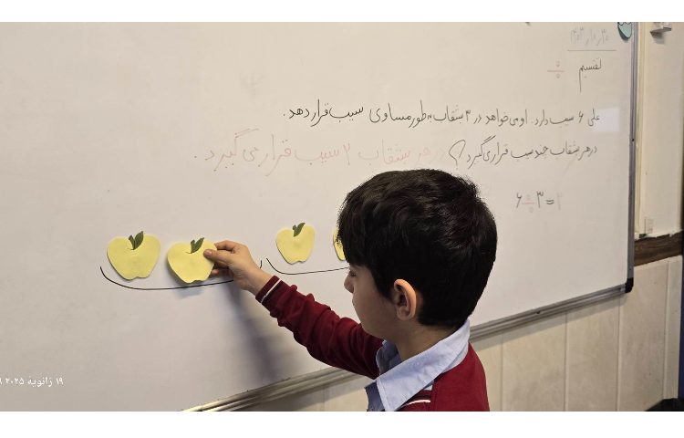 ریاضی -مبحث: تدریس تقسیم 4