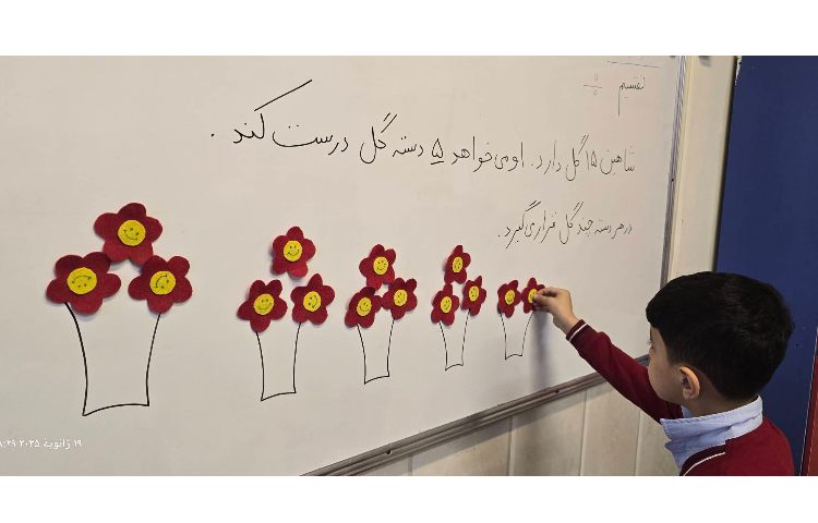 ریاضی -مبحث: تدریس تقسیم 5