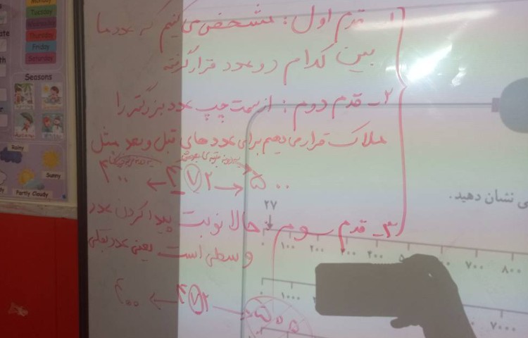 :ریاضی، مبحث تقریب 4