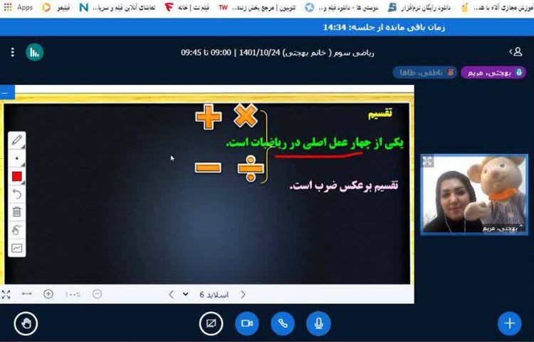 :ریاضی، مبحث تقسیم،پایه سوم 5