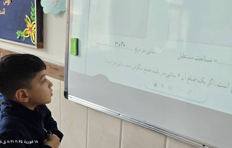 ریاضی - مبحث: حل تمرین ریاضی توسط دانش‌آموزان 1