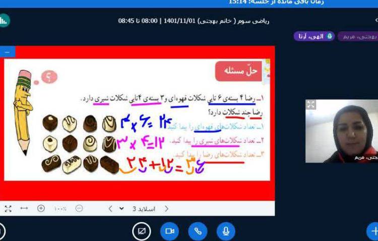 :ریاضی، مبحث حل مسئله،صفحه 80 5