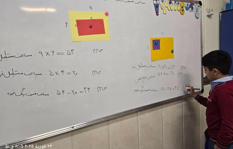 ریاضی -مبحث: حل مسئله ریاضی 2