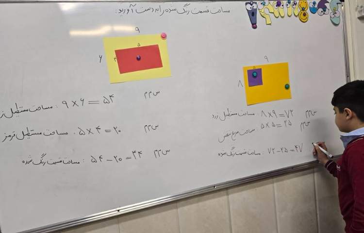 ریاضی -مبحث: حل مسئله ریاضی 3