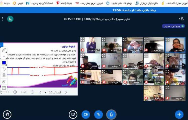 :ریاضی، مبحث خطوط موازی، صفحات 73 و 75 4