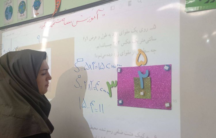 :ریاضی، مبحث مساحت قسمت رنگی 8