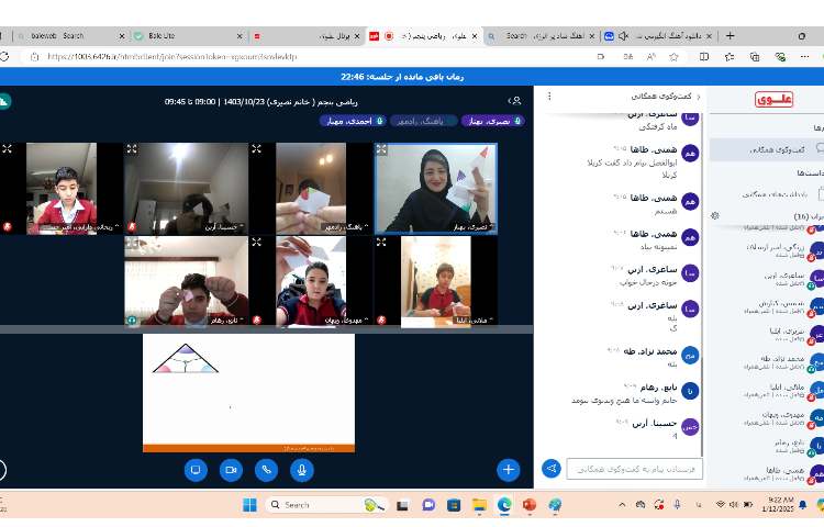 ریاضی - مجموع زوایای مثلث 2