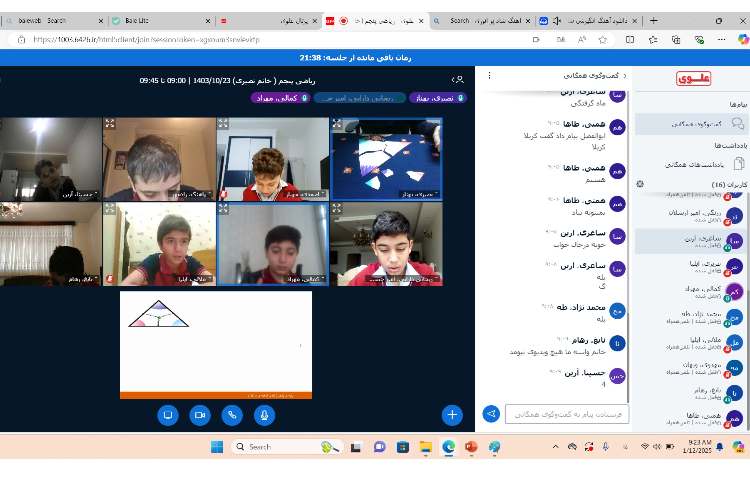 ریاضی - مجموع زوایای مثلث 4