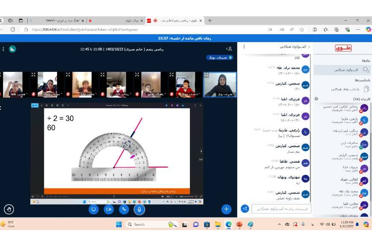 ریاضی - مجموع زوایای مثلث