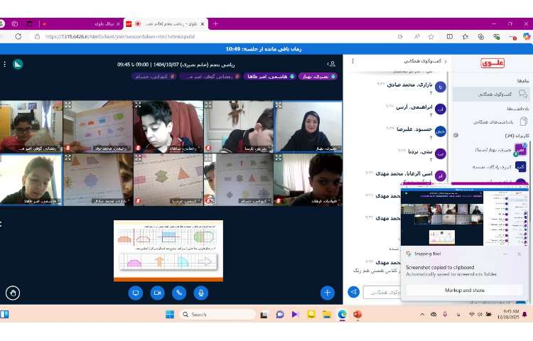ریاضی - محور تقارن 1