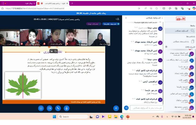 ریاضی - محور تقارن 2
