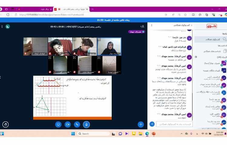 ریاضی - محور تقارن 3