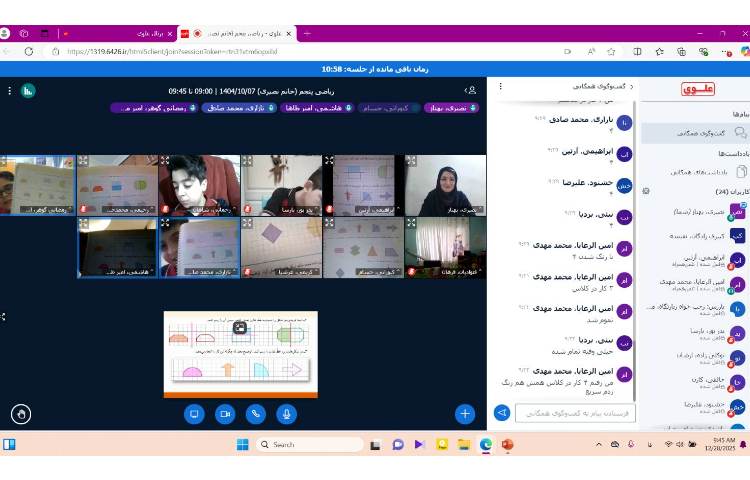 ریاضی - محور تقارن 4
