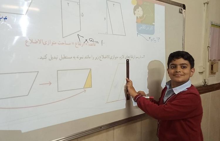 ریاضی مرور درس قاعده و ارتفاع مثلث و متوازی الاضلاع 4