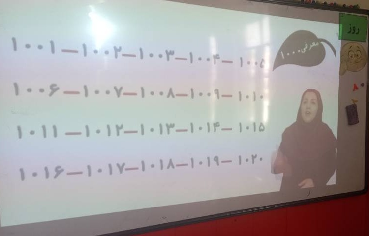 :ریاضی، معرفی عدد هزار با دست ورزی، کلاس مریخ 5