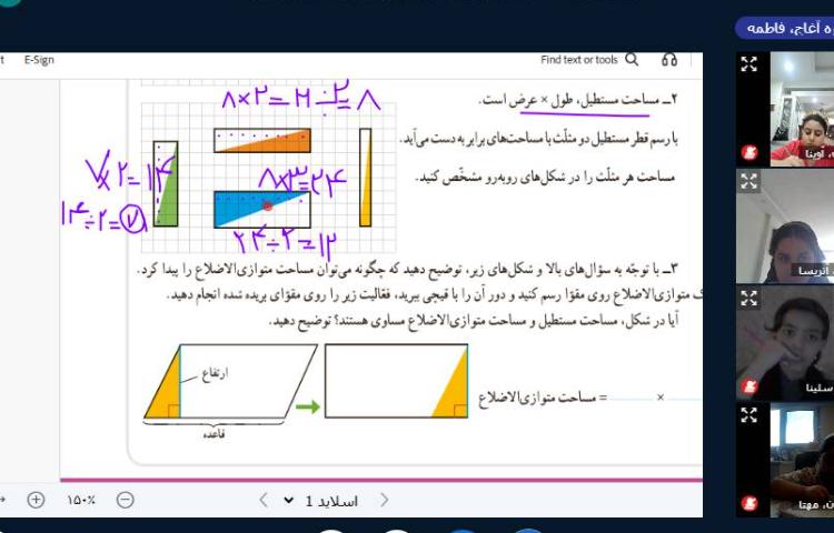 ریاضی، هدیه 2