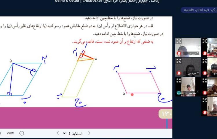 ریاضی، هدیه 3