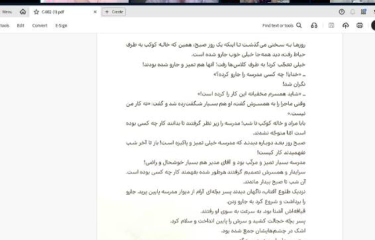 ریاضی، هدیه 5