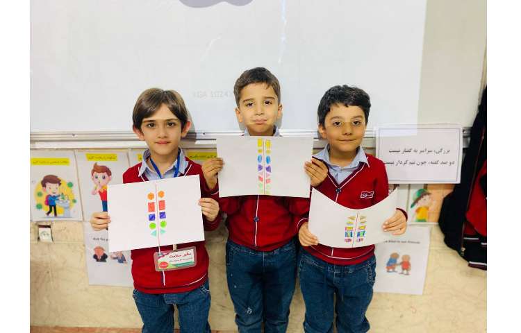 ریاضی و آموزش اشکال هندسی 2