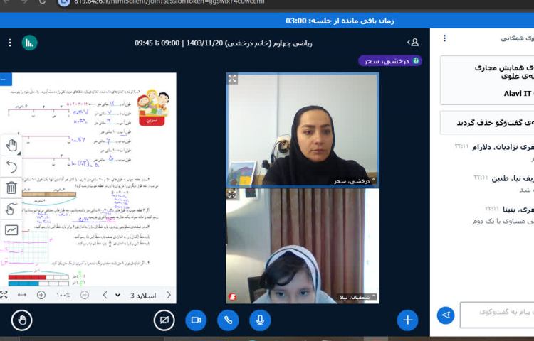 ریاضی و علوم 1