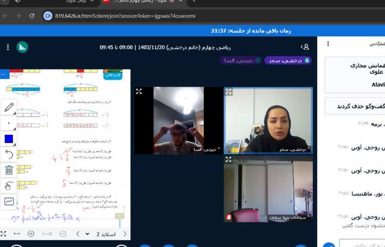 ریاضی و علوم 4