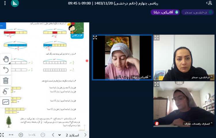 ریاضی و علوم 5