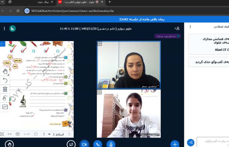 ریاضی و علوم 7