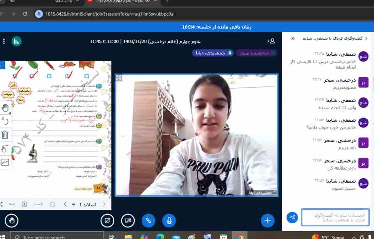 ریاضی و علوم 8