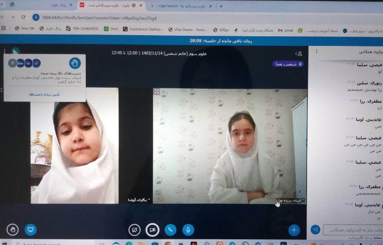 ریاضی و علوم