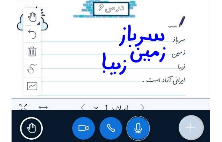 ریاضی و فارسی و علوم 1