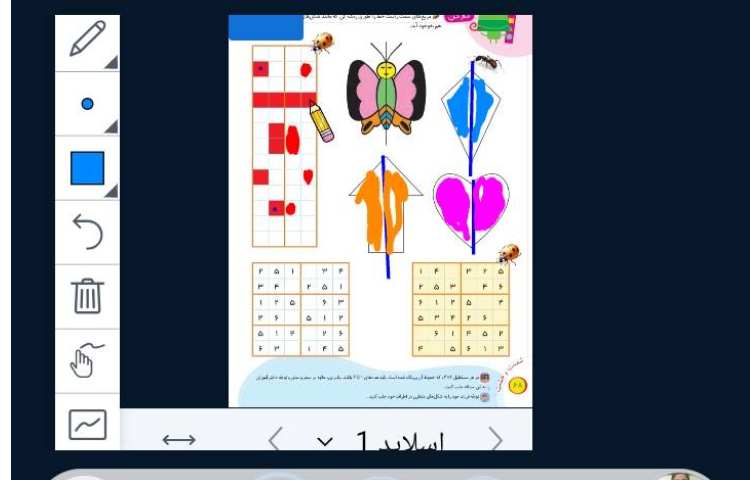 ریاضی و فارسی و علوم 2