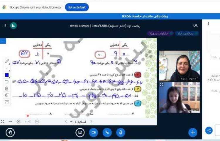 ریاضی و فارسی 1