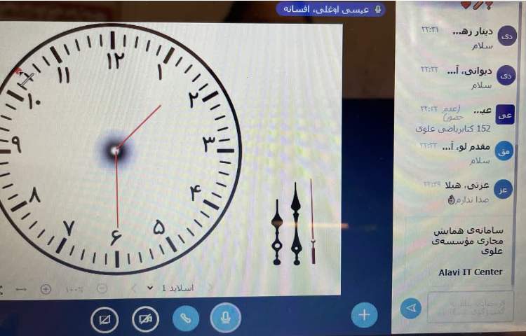 ریاضی و فارسی 1