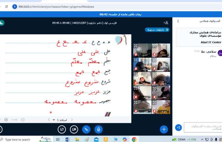 ریاضی و فارسی 1