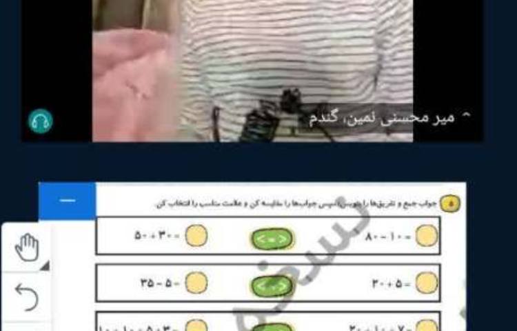 ریاضی و فارسی 1