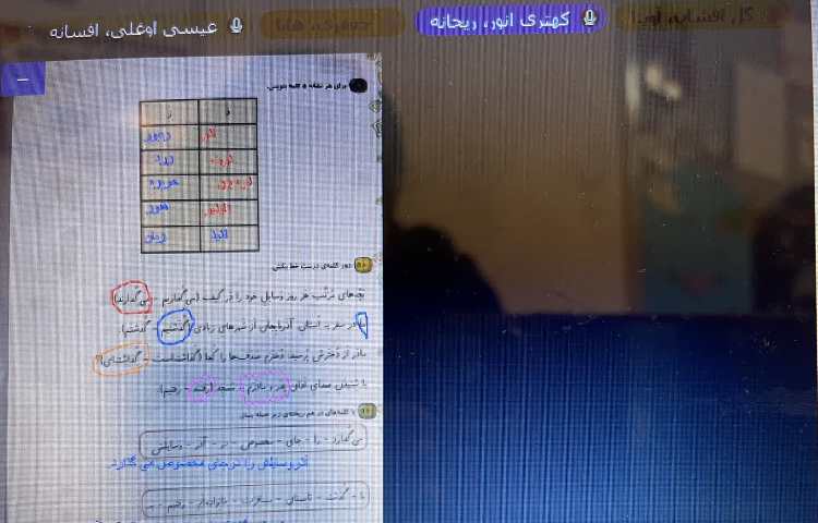 ریاضی و فارسی 2