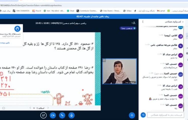 ریاضی و فارسی 2