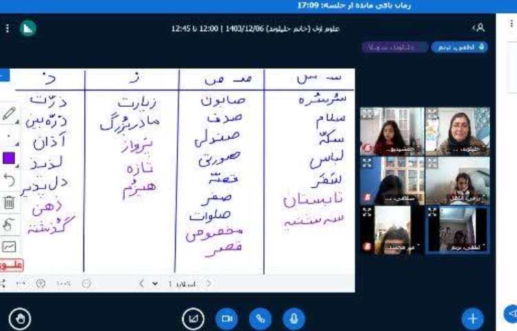 ریاضی و فارسی 3