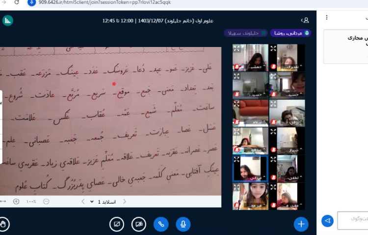 ریاضی و فارسی 3